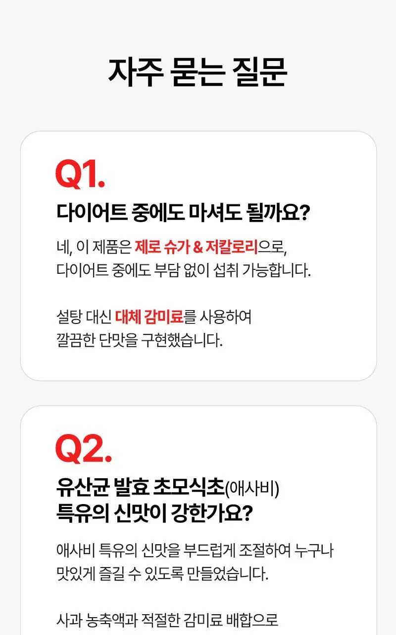 [NEW] 라이블링 애사비소다 제로 500ml 사과맛 6병 상세페이지 16
